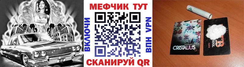 МЕФ мука  купить закладку  Сухиничи 